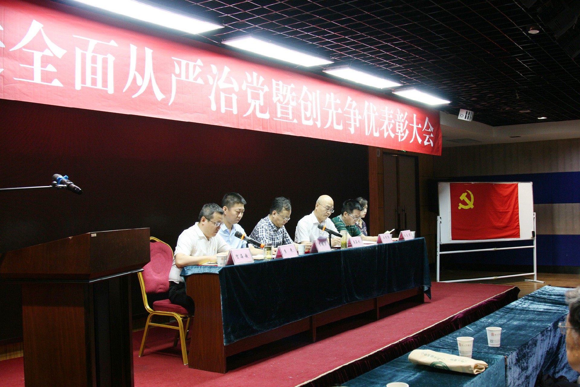 電勘院黨委召開 推進(jìn)全面從嚴(yán)治黨暨創(chuàng)先爭(zhēng)優(yōu)表彰大會(huì)