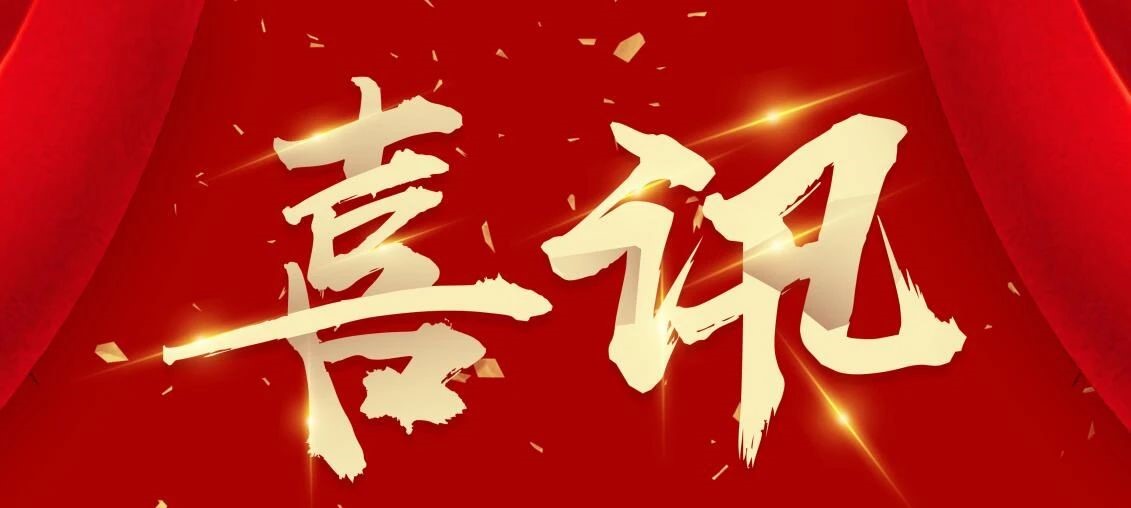 喜訊丨我院成為航天基地樊川塬邊地質(zhì)災(zāi)害防治工程勘察設(shè)計項目第3包中標(biāo)單位