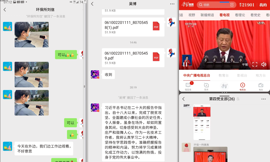 院第四支部黨員熱議 習(xí)近平總書(shū)記在中國(guó)共產(chǎn)黨第二十次 全國(guó)代表大會(huì)上的報(bào)告