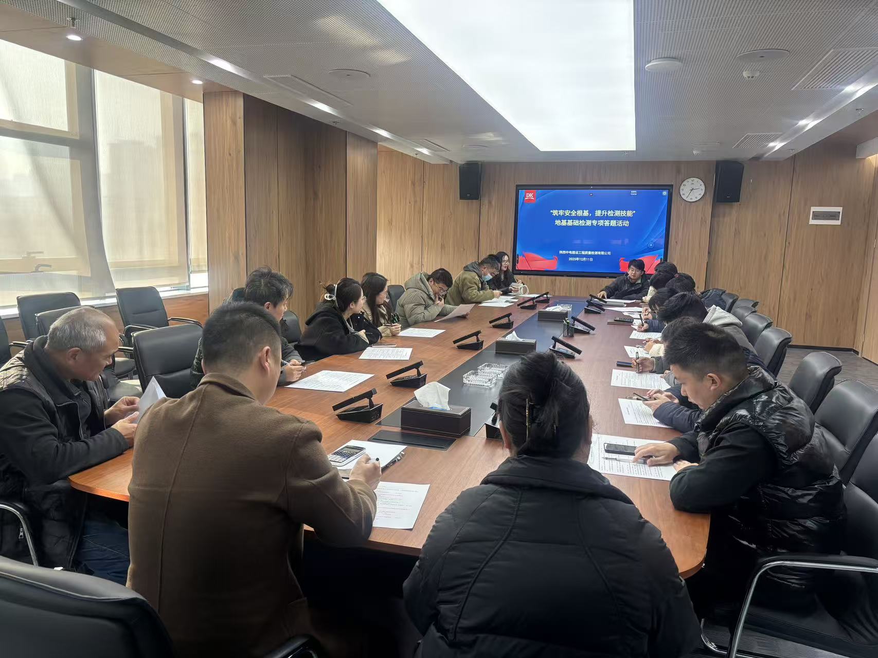 陜西中電建設工程質量檢測有限公司成功舉辦“筑牢安全根基，提升檢測技能” 地基基礎檢測專項答題活動